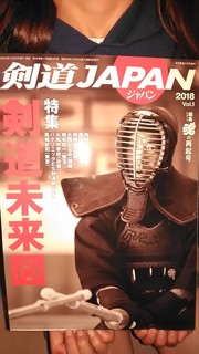 kendojapan.jpg